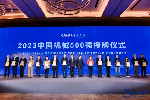 喜报！尊龙集团股份荣膺“2023年中国机械500强”