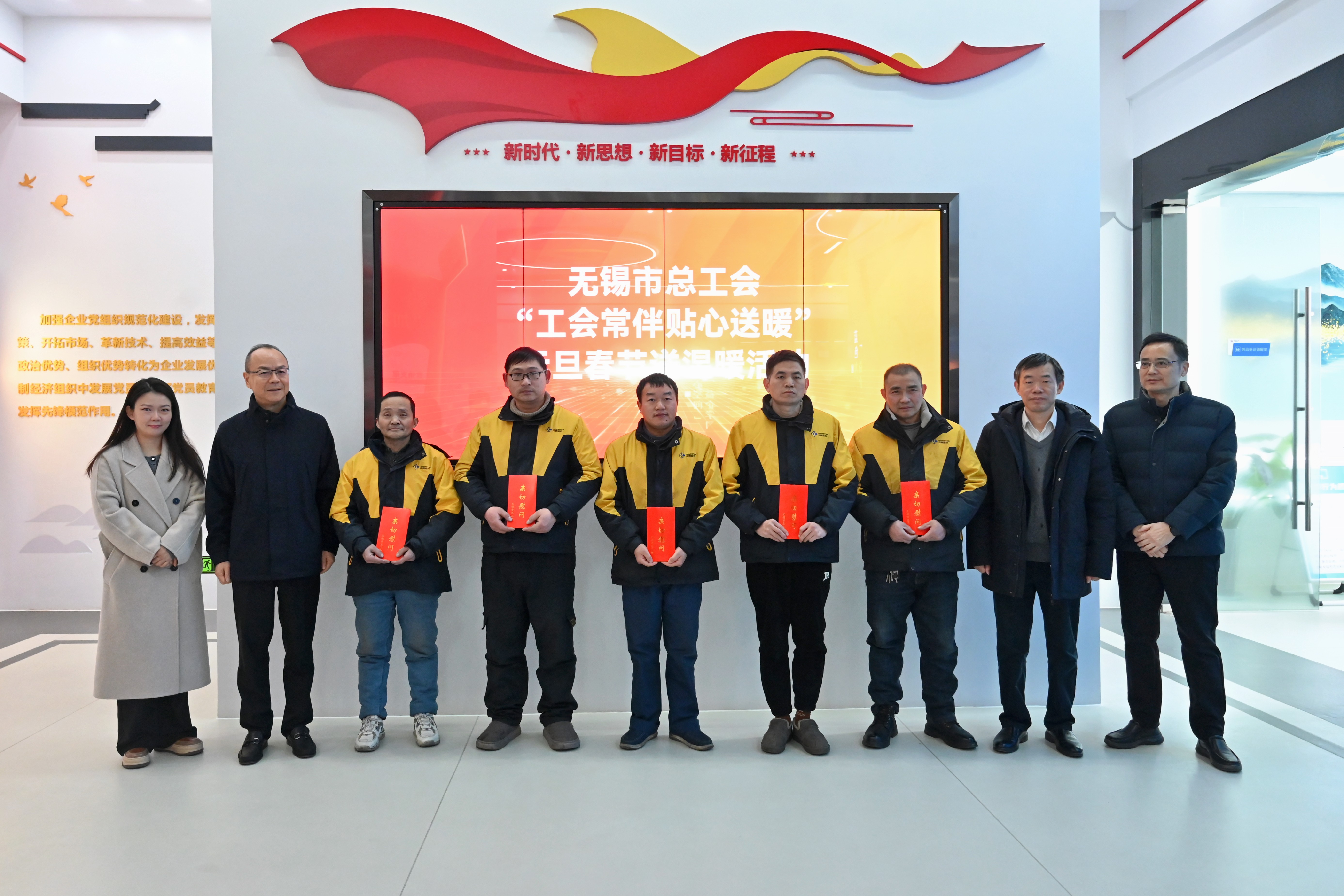 三门峡市总工会辅导至尊龙集团股份慰问调研