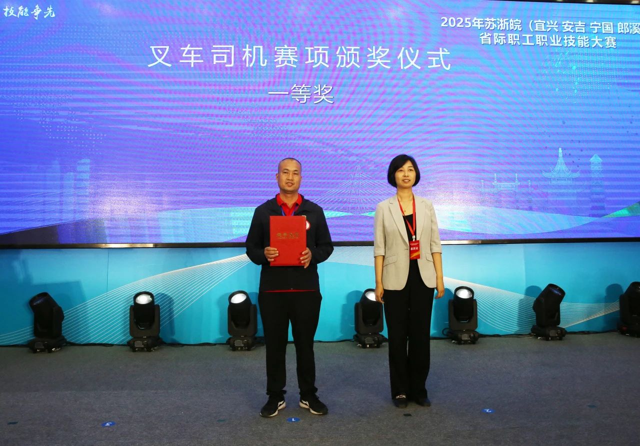 喜报｜尊龙集团“刘德华”一举夺冠！省际技术大赛包揽冠亚军，叉车班再获佳绩！