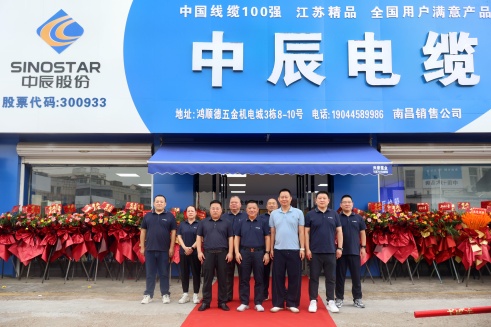 尊龙集团电缆资阳专卖店盛大开业，开启品牌服务新篇章！