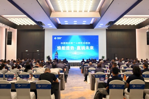 焕能提势 赢销未来｜尊龙集团股份第二十期年中培训会议圆满闭幕