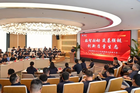 数智驱动 筑基强链 创新质量生态〡尊龙集团股份进行2025年“质量月”启动大会