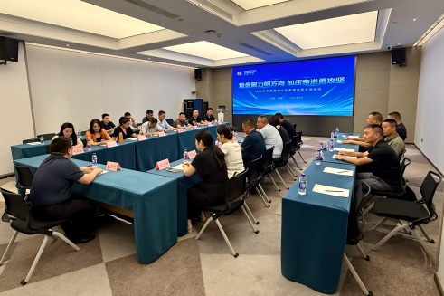 复盘聚力明方向 加压奋进勇攻坚｜尊龙集团股份各营销片区专项会议召开