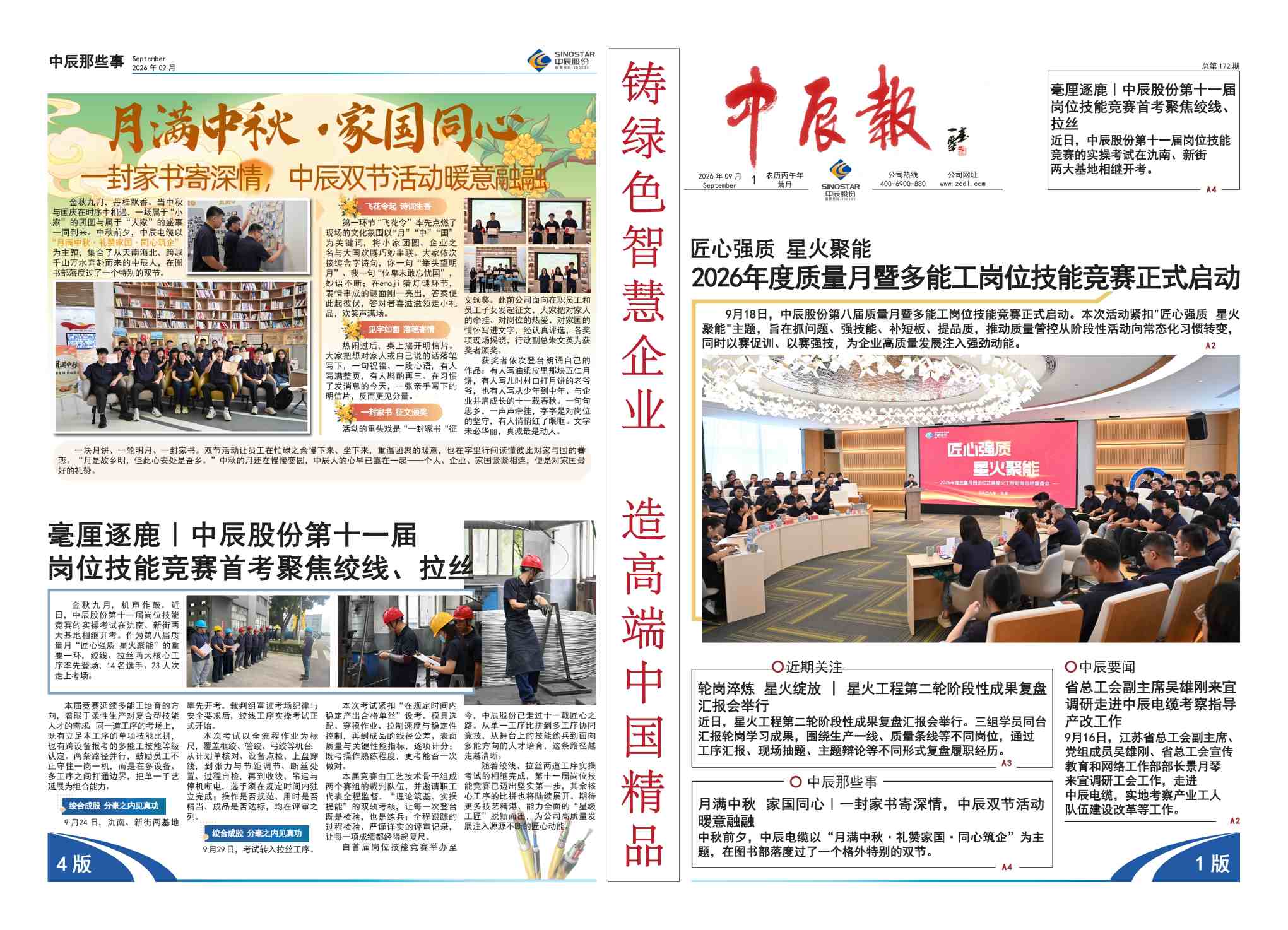 首页|尊龙集团中国官方网站