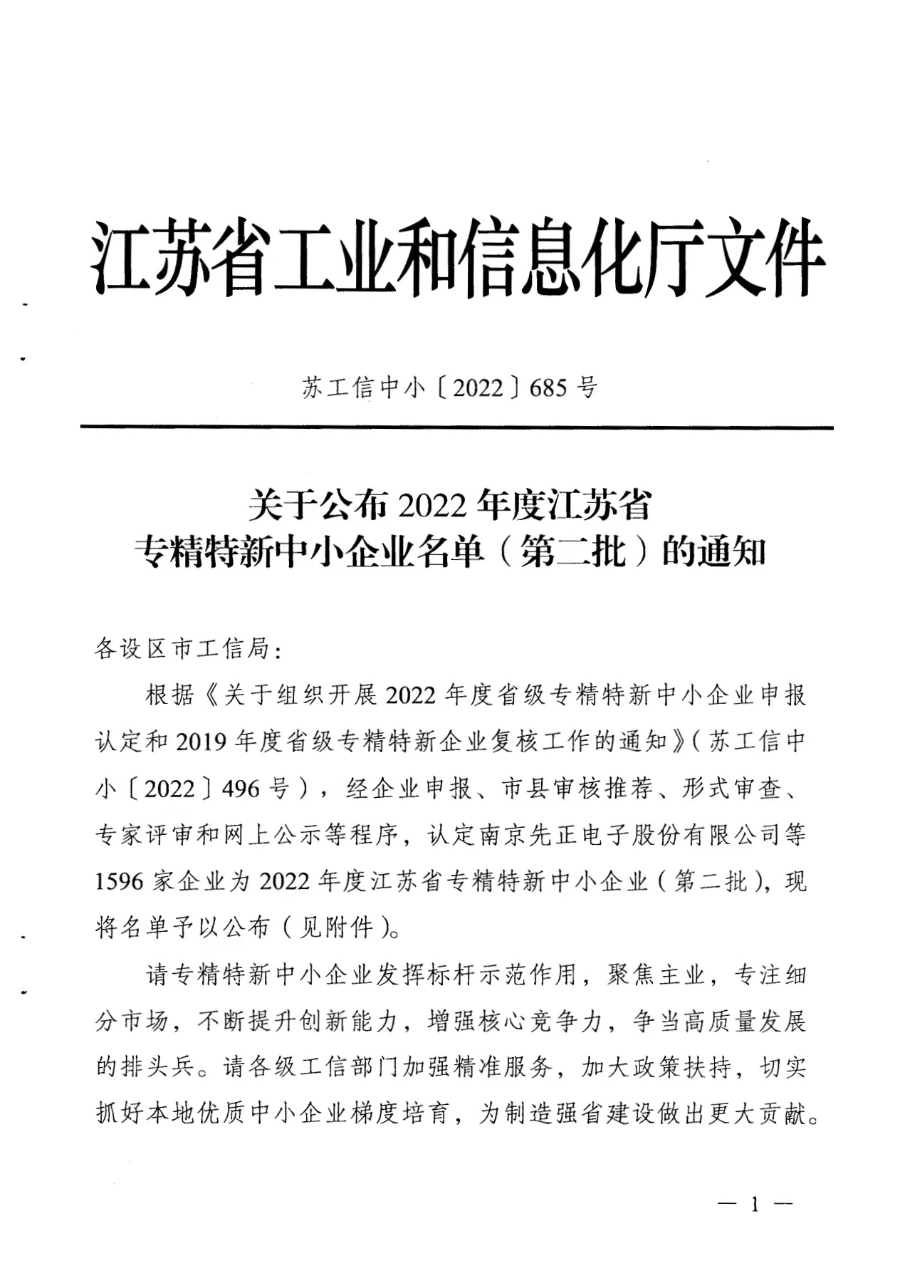 首页|尊龙集团中国官方网站